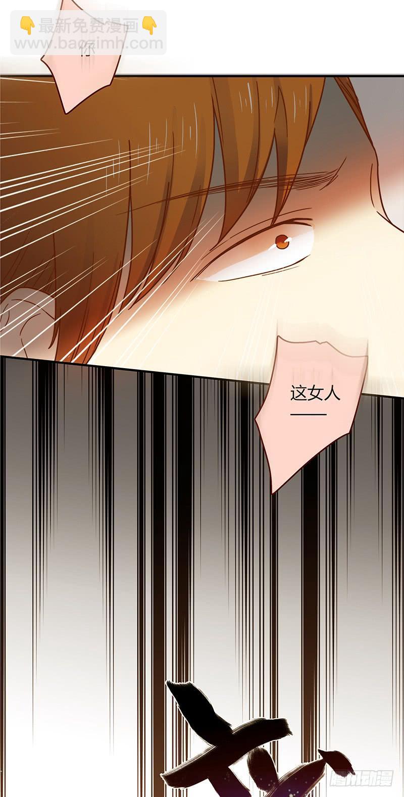 《最差劲的痴情》40话 胡闹的男人 第12页