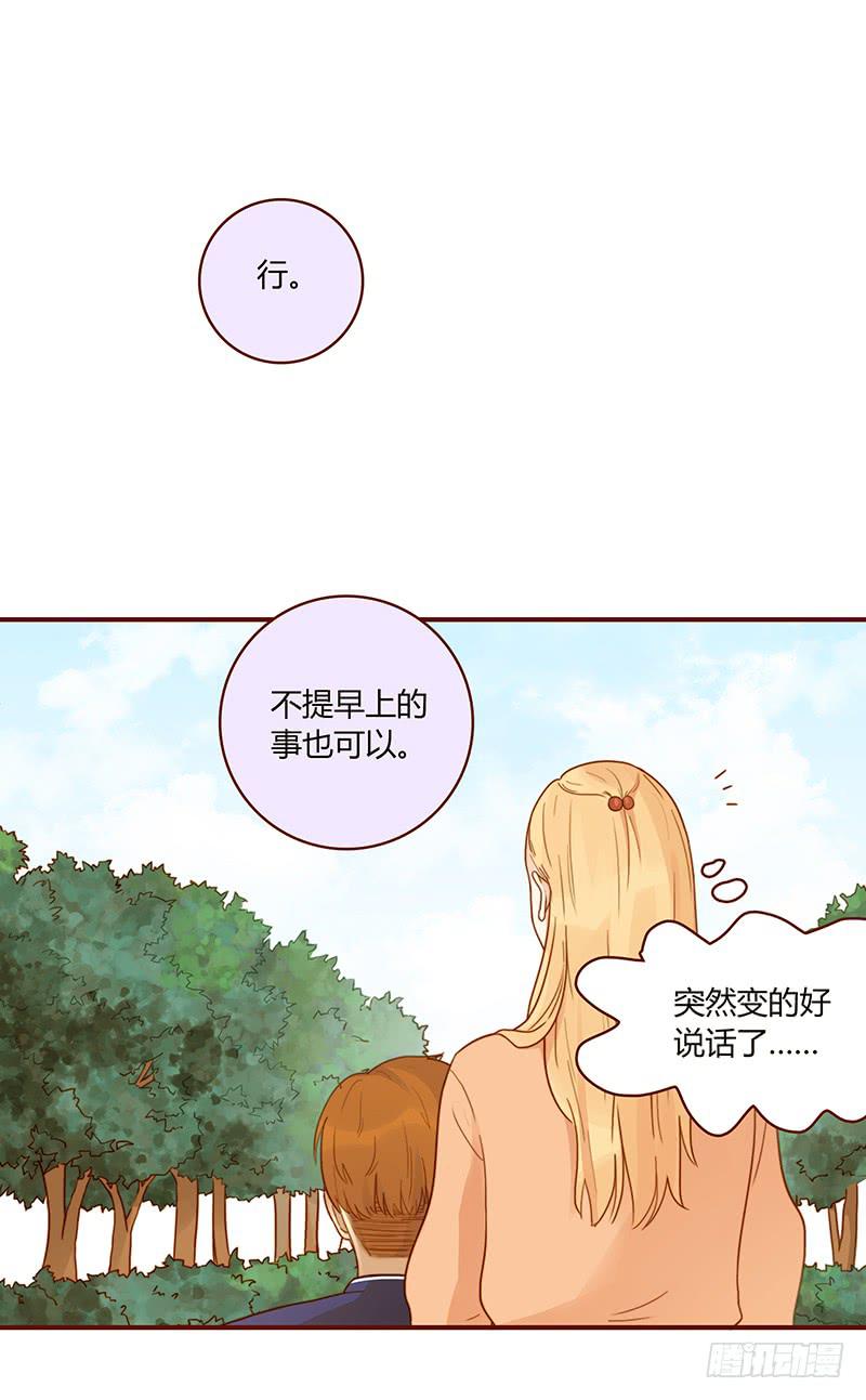 《最差劲的痴情》40话 胡闹的男人 第14页