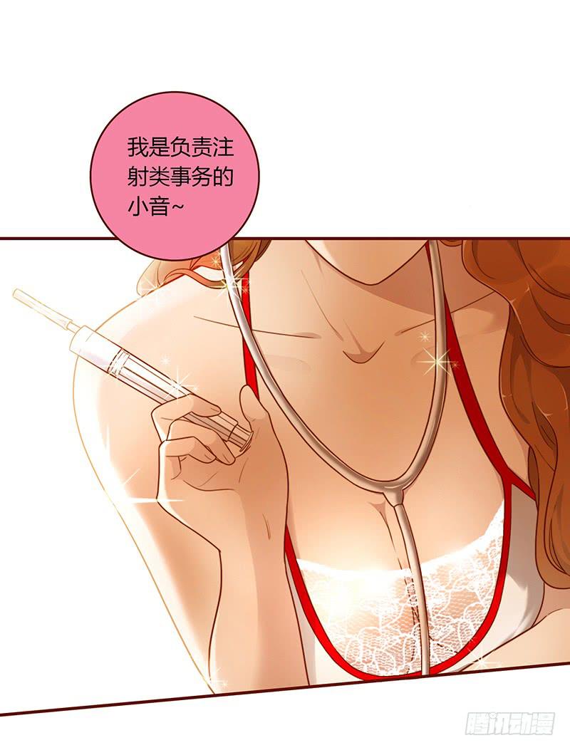 《最差劲的痴情》40话 胡闹的男人 第17页