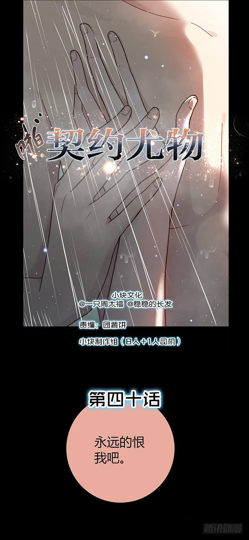 《最差劲的痴情》40话 胡闹的男人 第1页