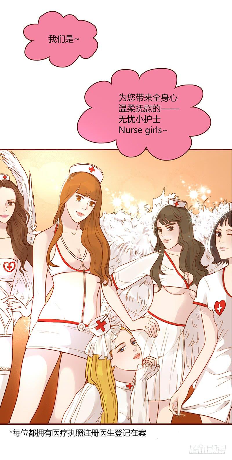 《最差劲的痴情》40话 胡闹的男人 第20页