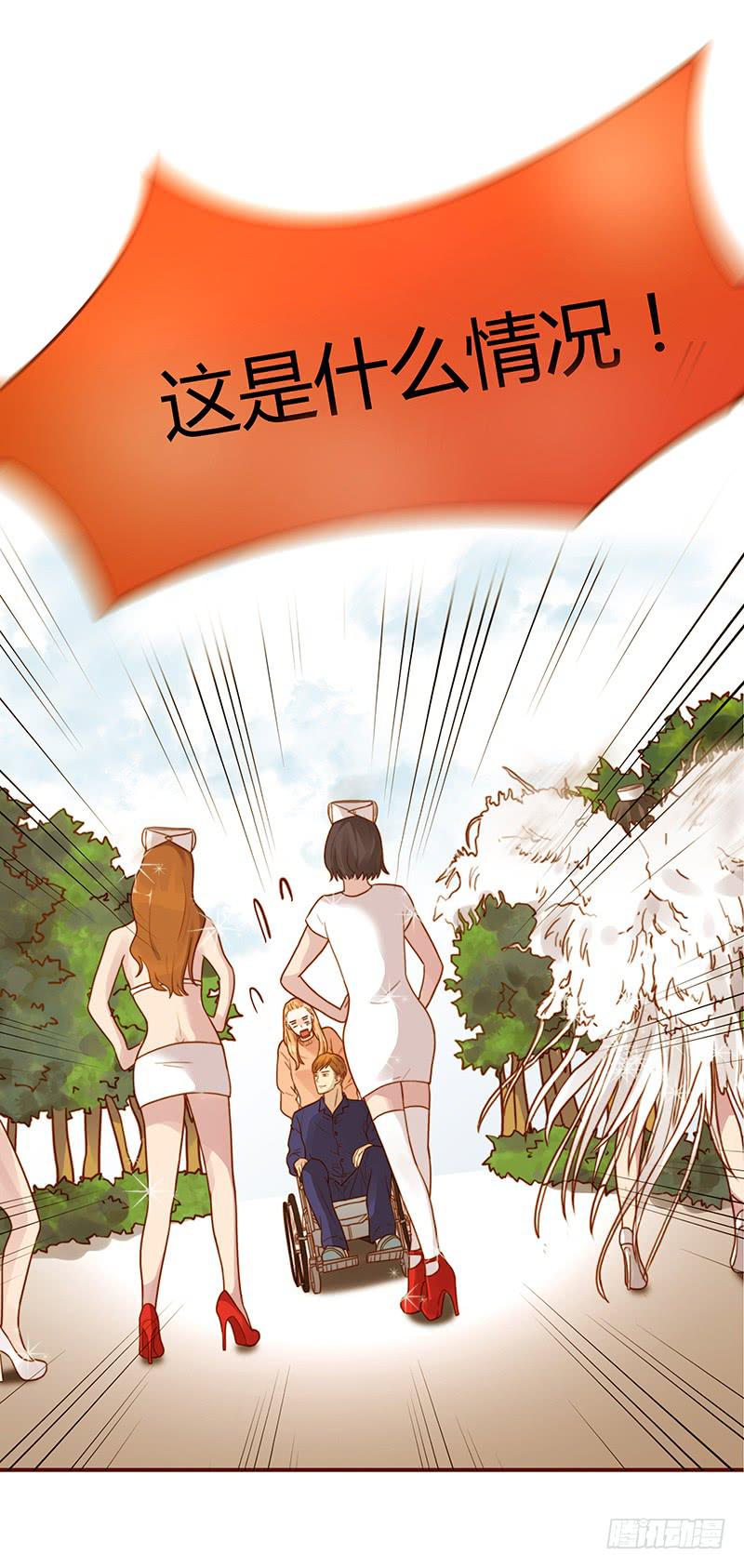 《最差劲的痴情》40话 胡闹的男人 第21页