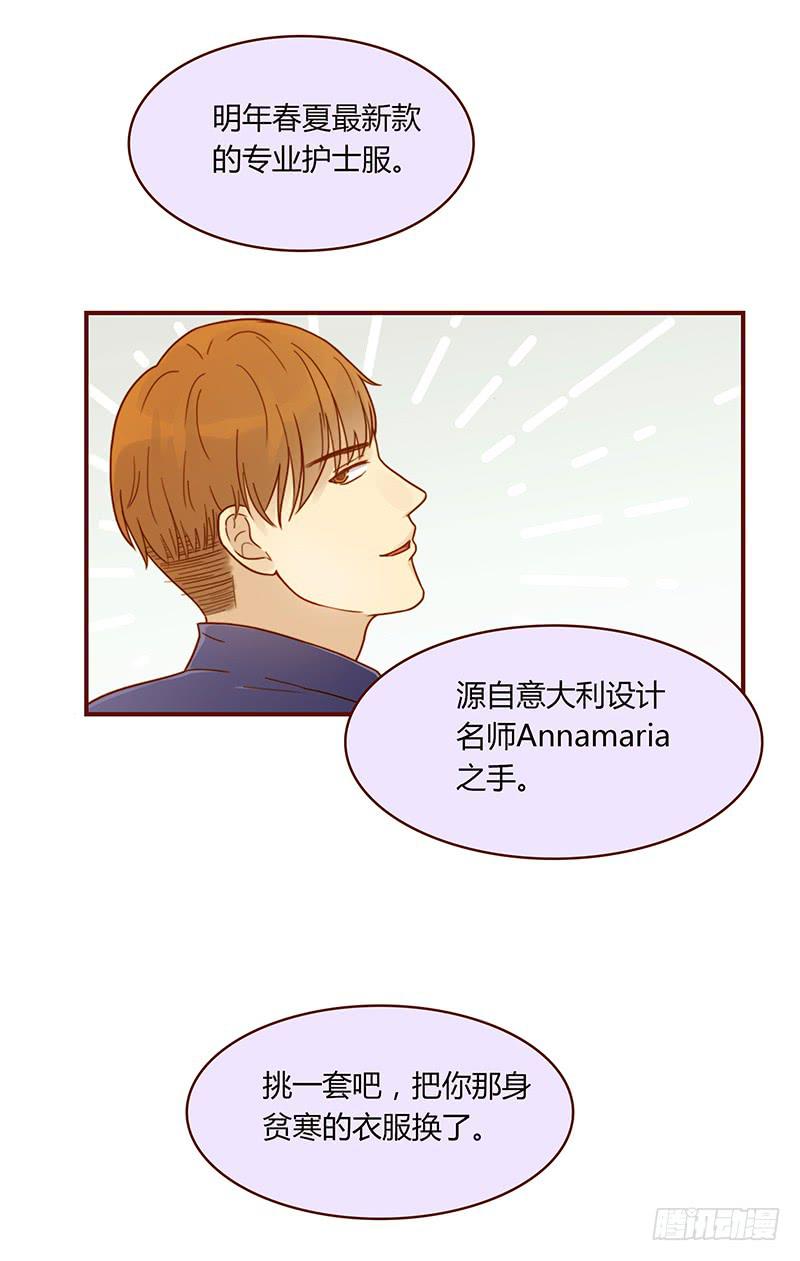 《最差劲的痴情》40话 胡闹的男人 第22页