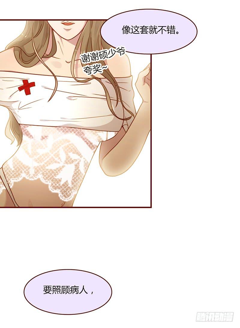 《最差劲的痴情》40话 胡闹的男人 第23页