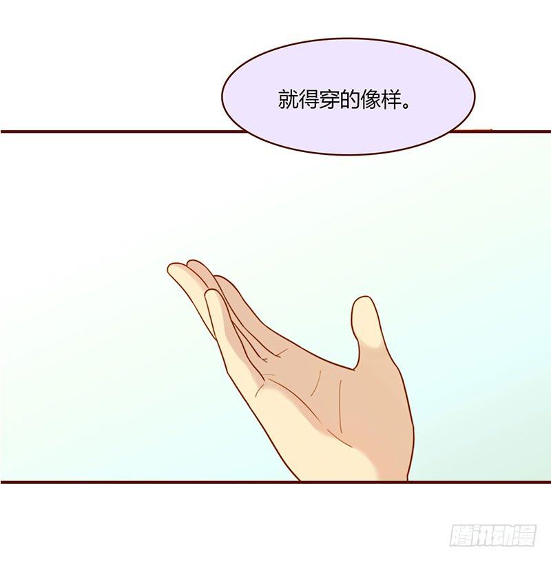 《最差劲的痴情》40话 胡闹的男人 第24页