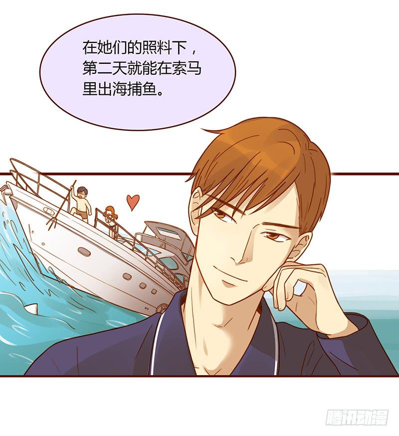 《最差劲的痴情》40话 胡闹的男人 第27页