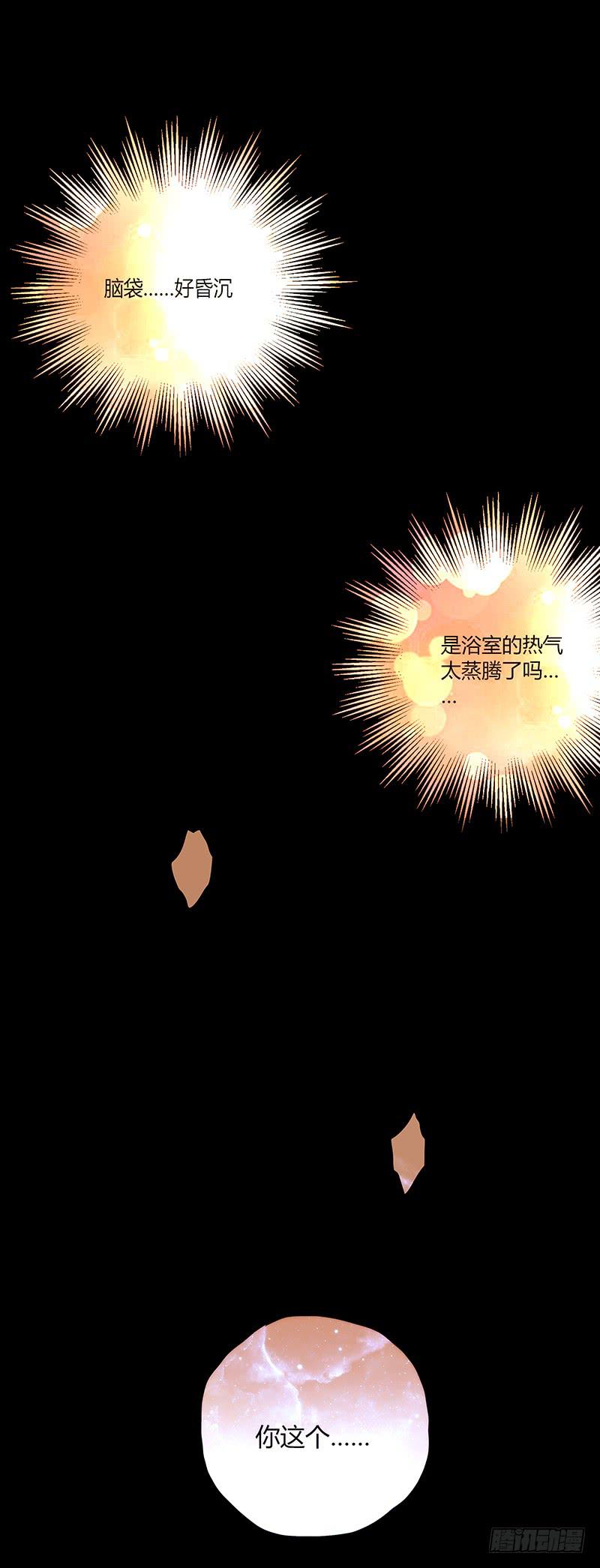 《最差劲的痴情》40话 胡闹的男人 第2页