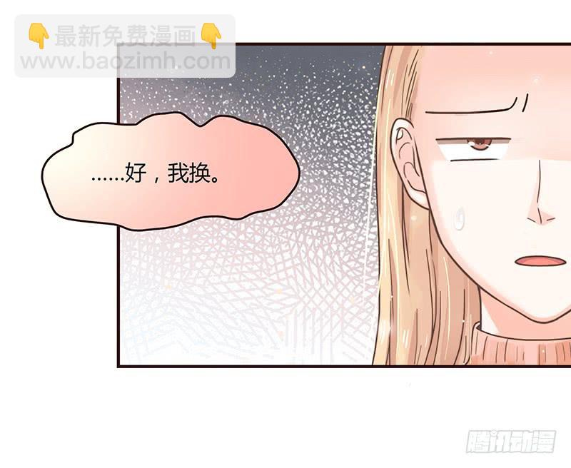 《最差劲的痴情》40话 胡闹的男人 第31页