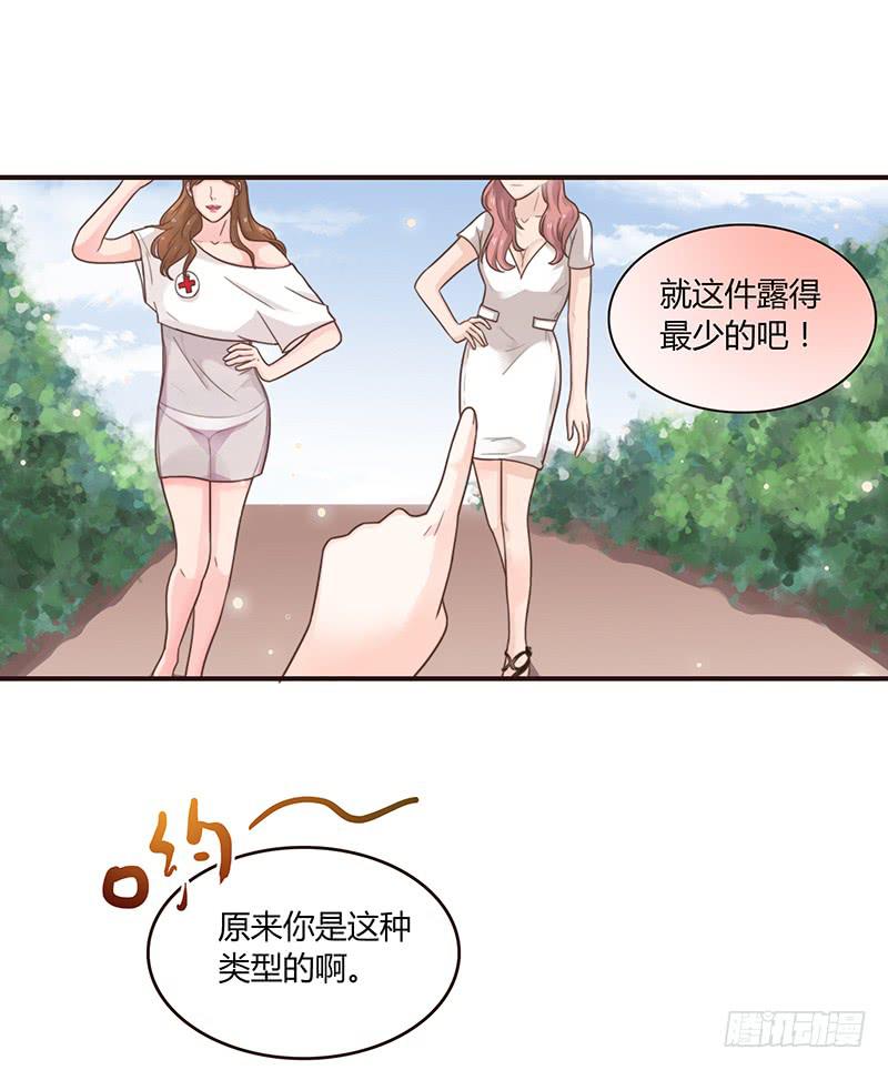 《最差劲的痴情》40话 胡闹的男人 第32页