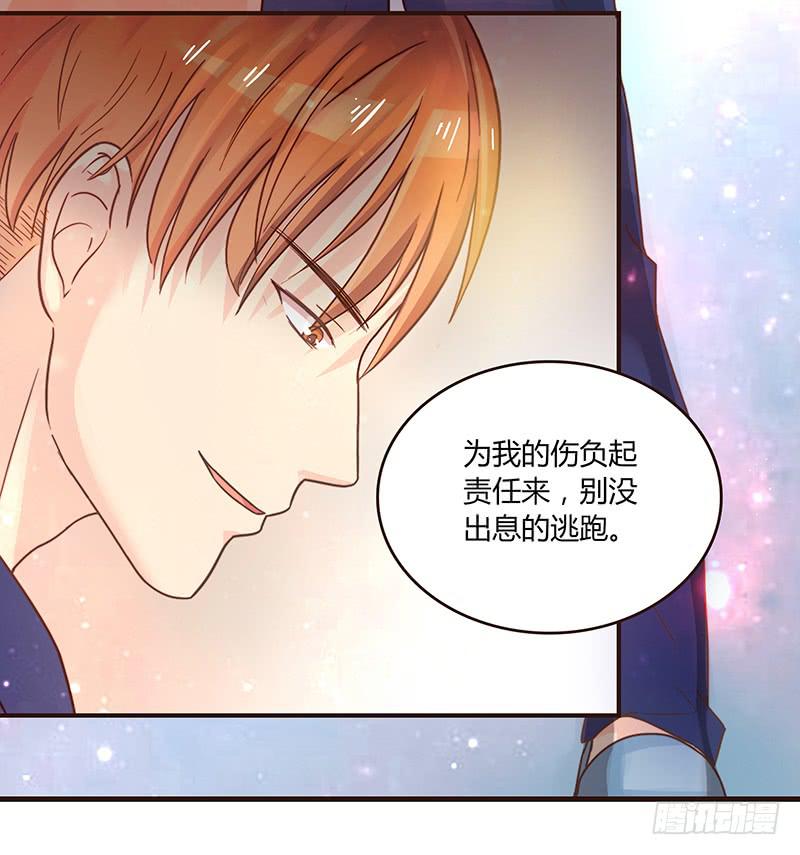 《最差劲的痴情》40话 胡闹的男人 第43页