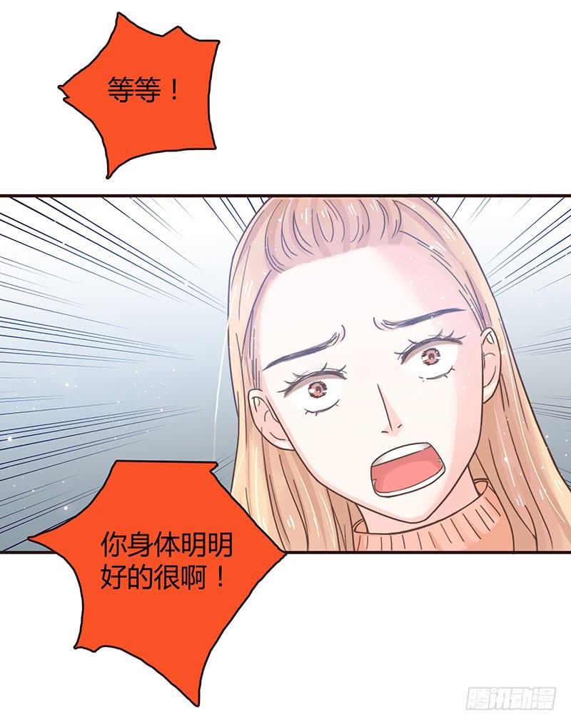 《最差劲的痴情》40话 胡闹的男人 第44页