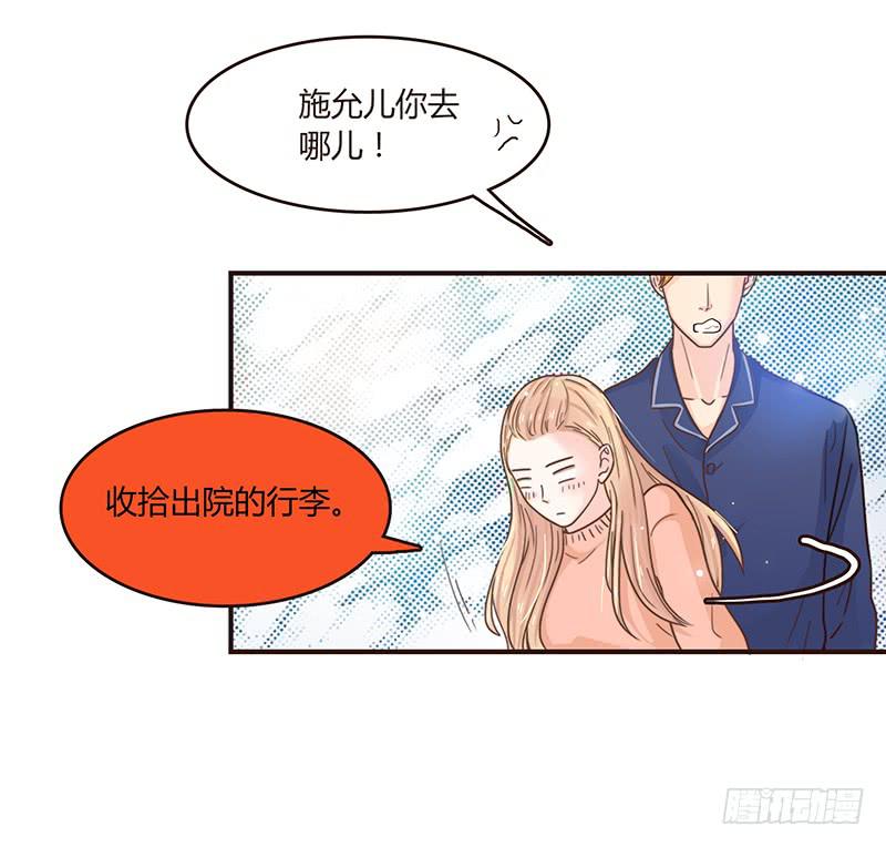 《最差劲的痴情》40话 胡闹的男人 第46页