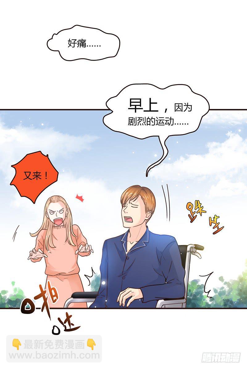 《最差劲的痴情》40话 胡闹的男人 第47页