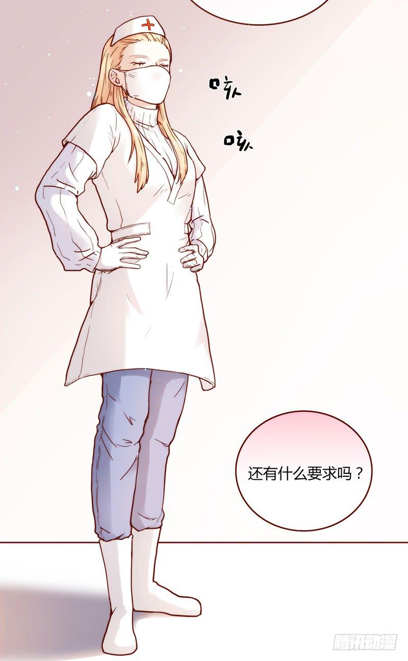 《最差劲的痴情》40话 胡闹的男人 第49页