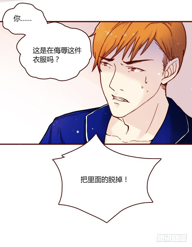 《最差劲的痴情》40话 胡闹的男人 第50页