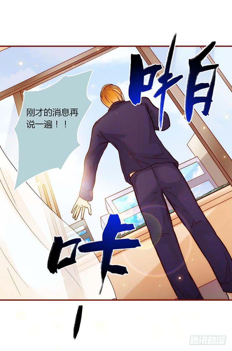 《最差劲的痴情》41话 恶魔男的秘密 第10页