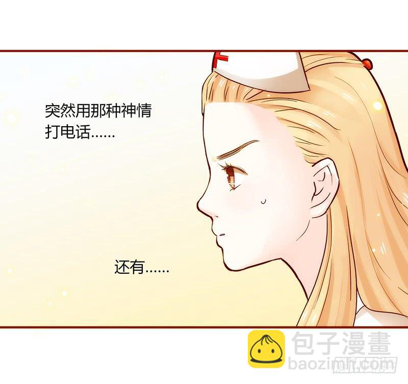 《最差劲的痴情》41话 恶魔男的秘密 第12页