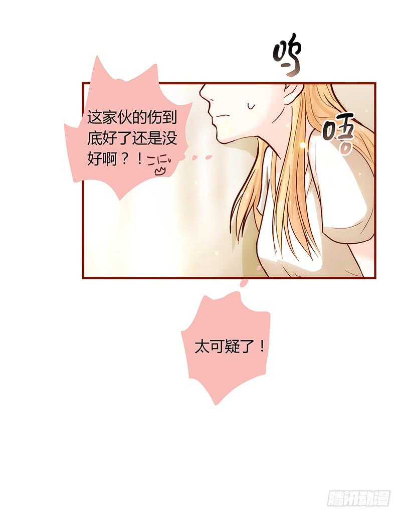 《最差劲的痴情》41话 恶魔男的秘密 第13页
