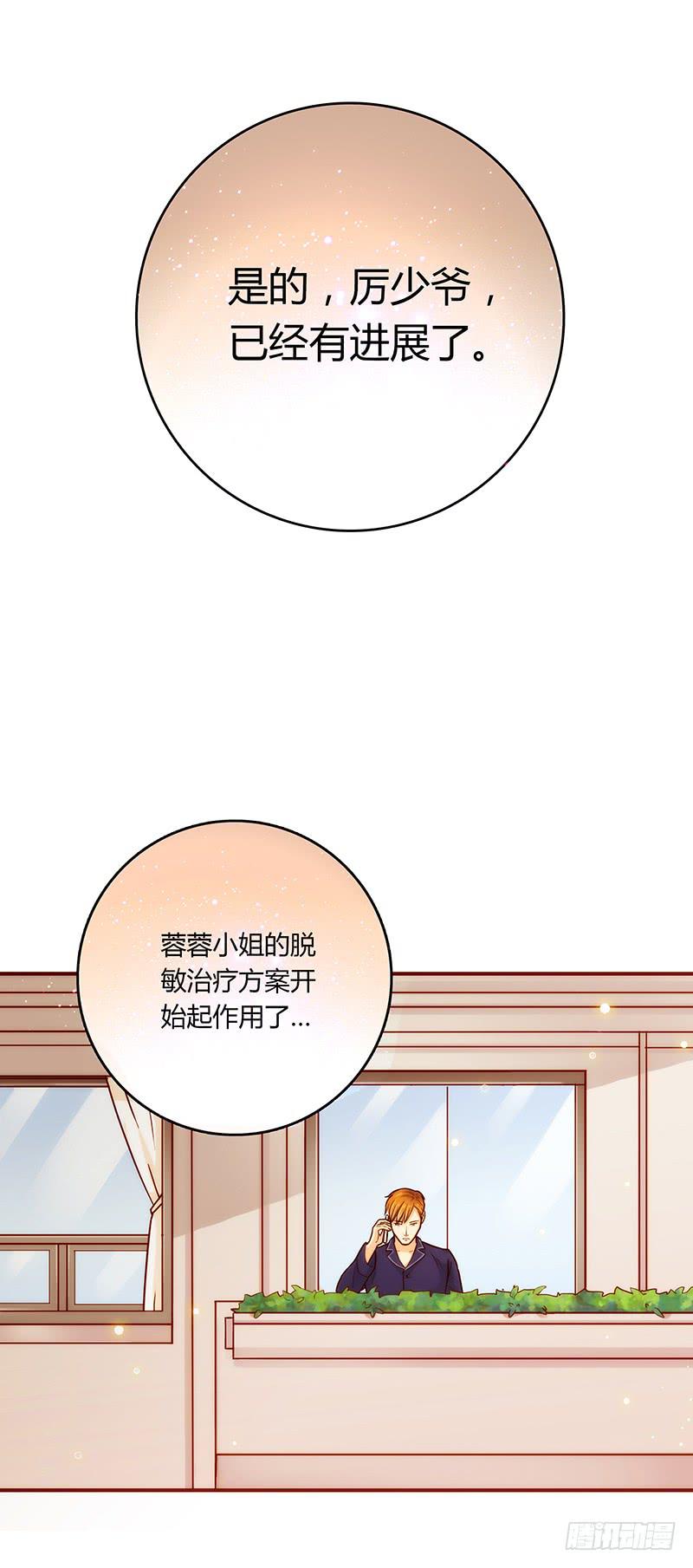 《最差劲的痴情》41话 恶魔男的秘密 第14页