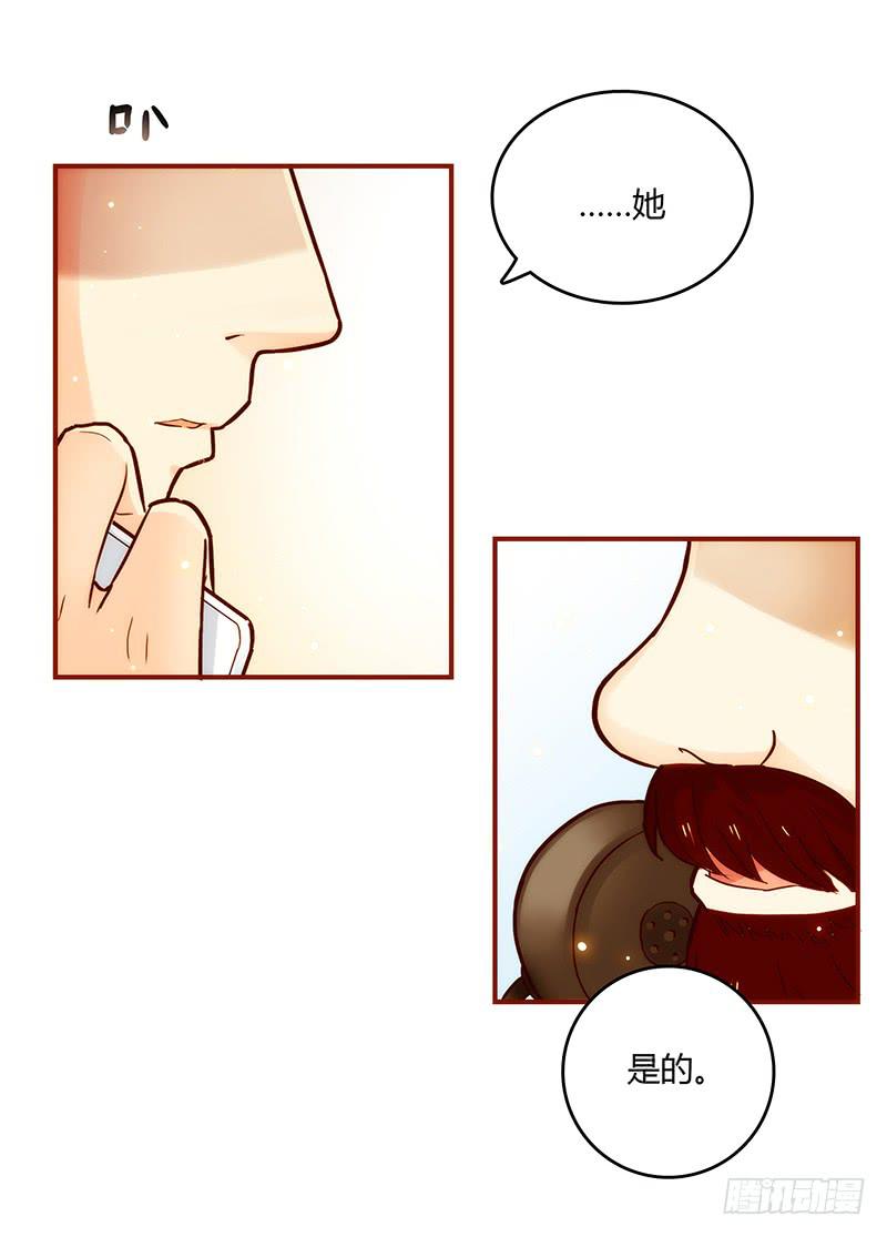 《最差劲的痴情》41话 恶魔男的秘密 第15页