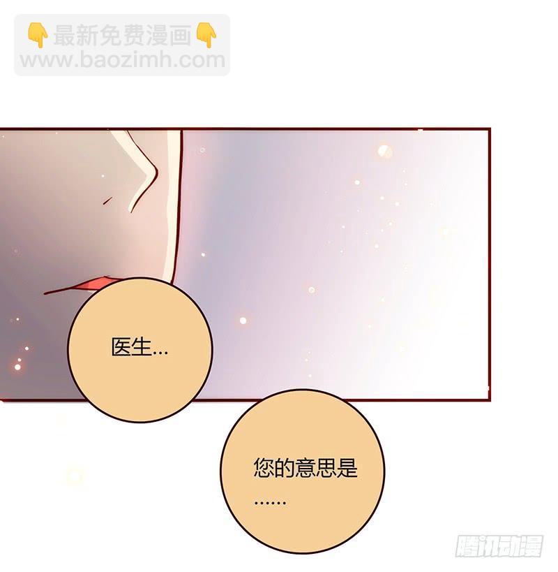 《最差劲的痴情》41话 恶魔男的秘密 第20页