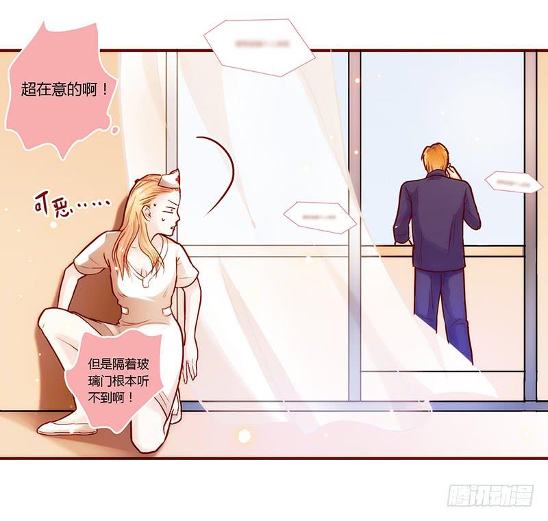 《最差劲的痴情》41话 恶魔男的秘密 第21页