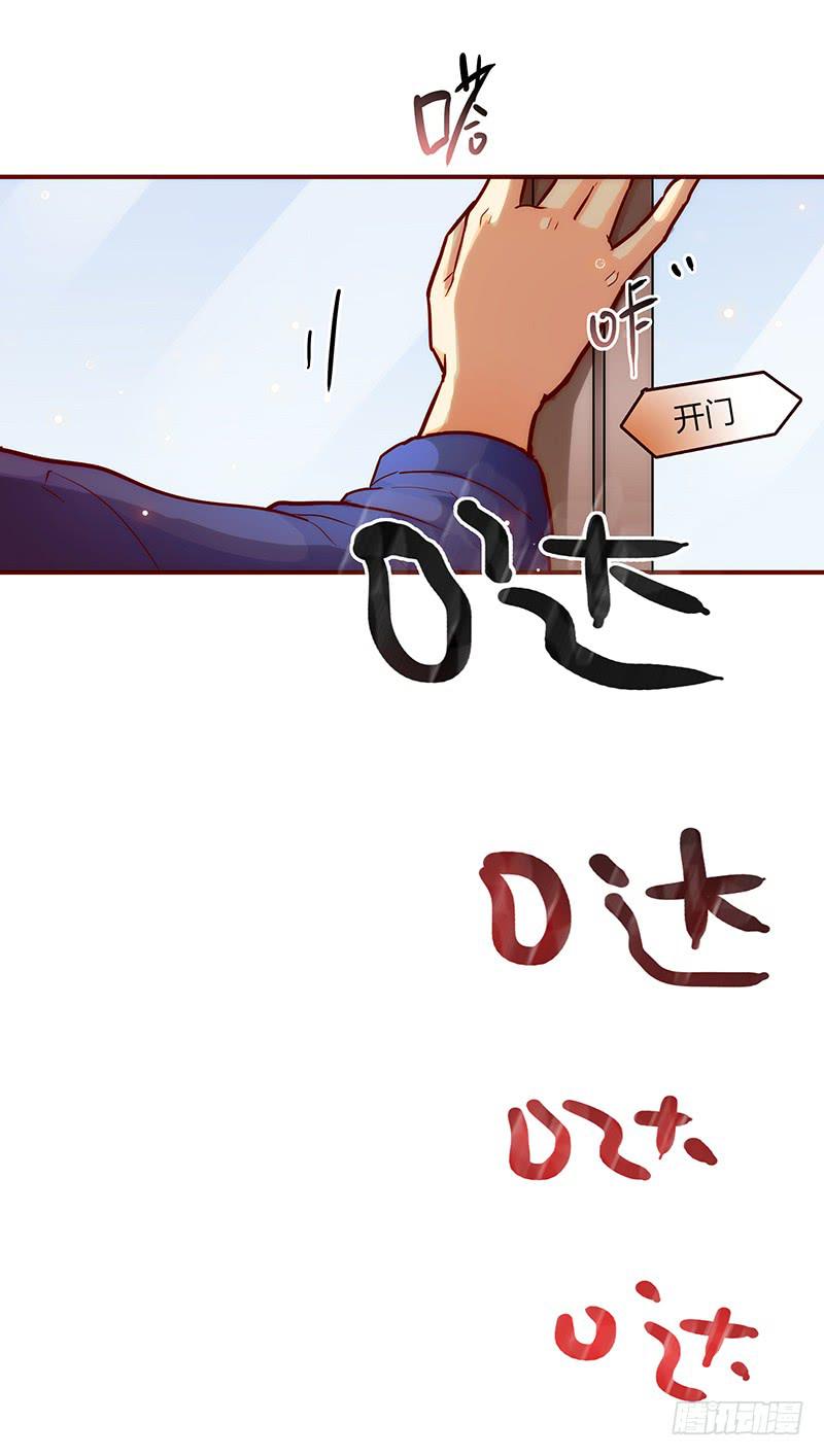 《最差劲的痴情》41话 恶魔男的秘密 第24页