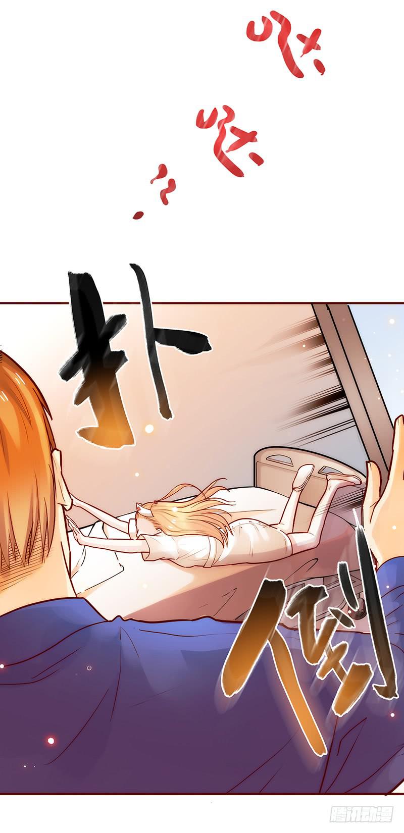 《最差劲的痴情》41话 恶魔男的秘密 第25页