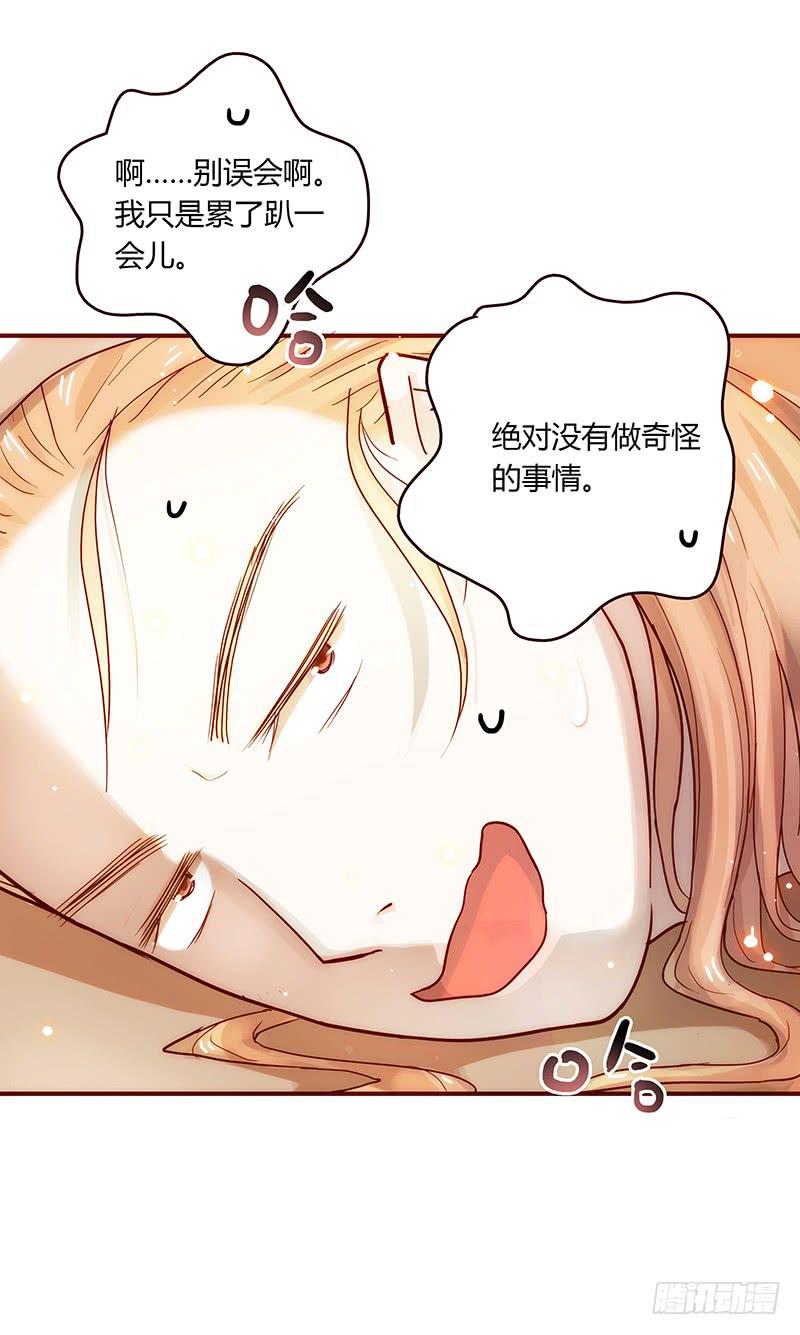 《最差劲的痴情》41话 恶魔男的秘密 第26页
