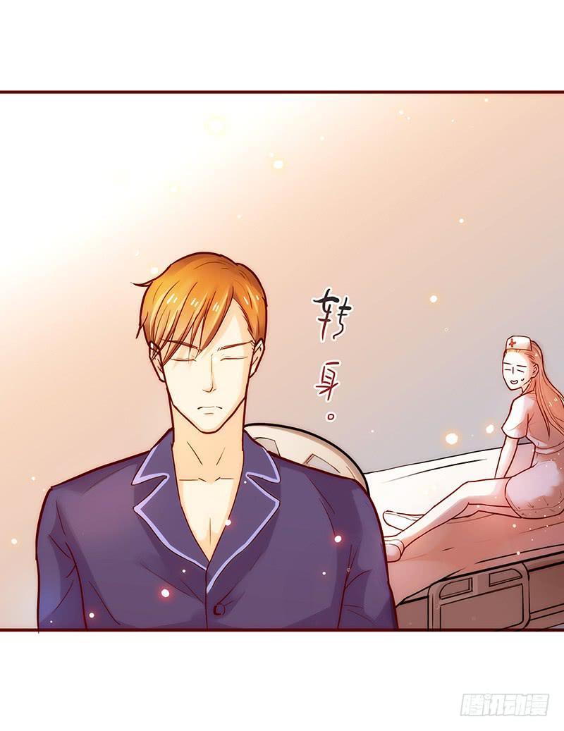 《最差劲的痴情》41话 恶魔男的秘密 第28页