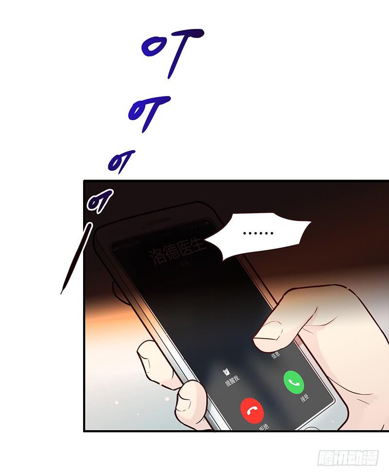 《最差劲的痴情》41话 恶魔男的秘密 第2页