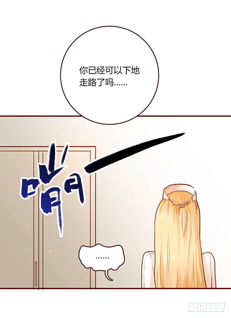 《最差劲的痴情》41话 恶魔男的秘密 第32页