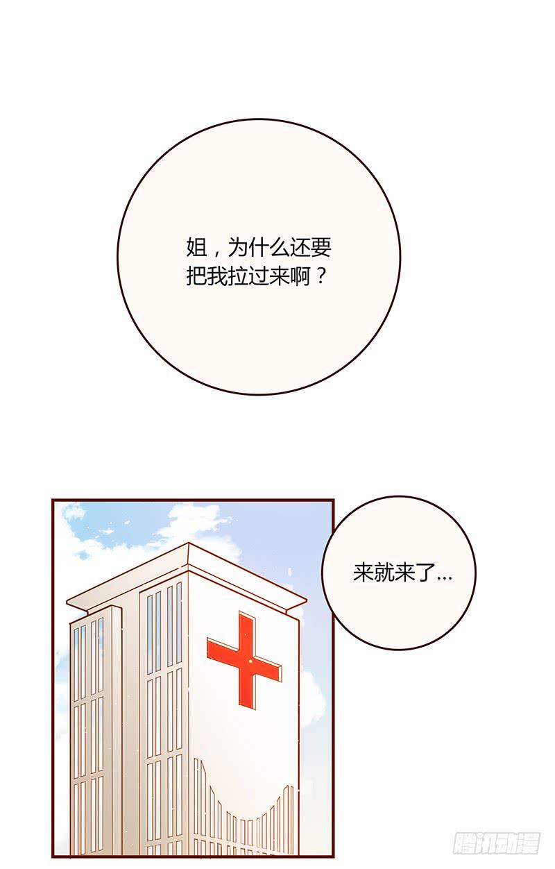 《最差劲的痴情》41话 恶魔男的秘密 第37页