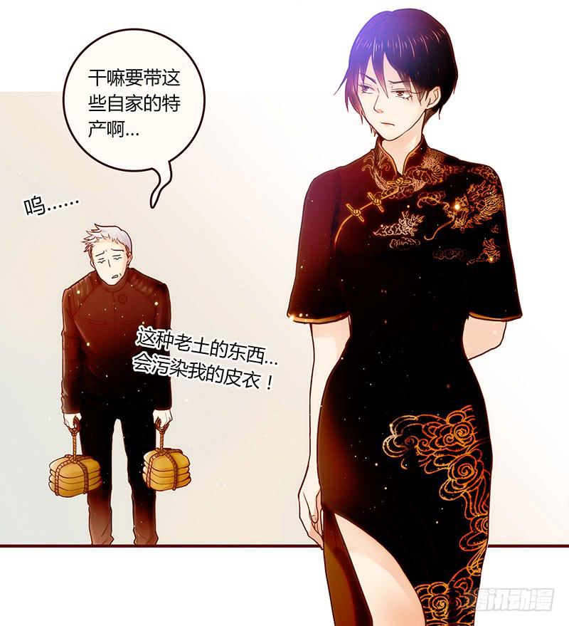 《最差劲的痴情》41话 恶魔男的秘密 第38页