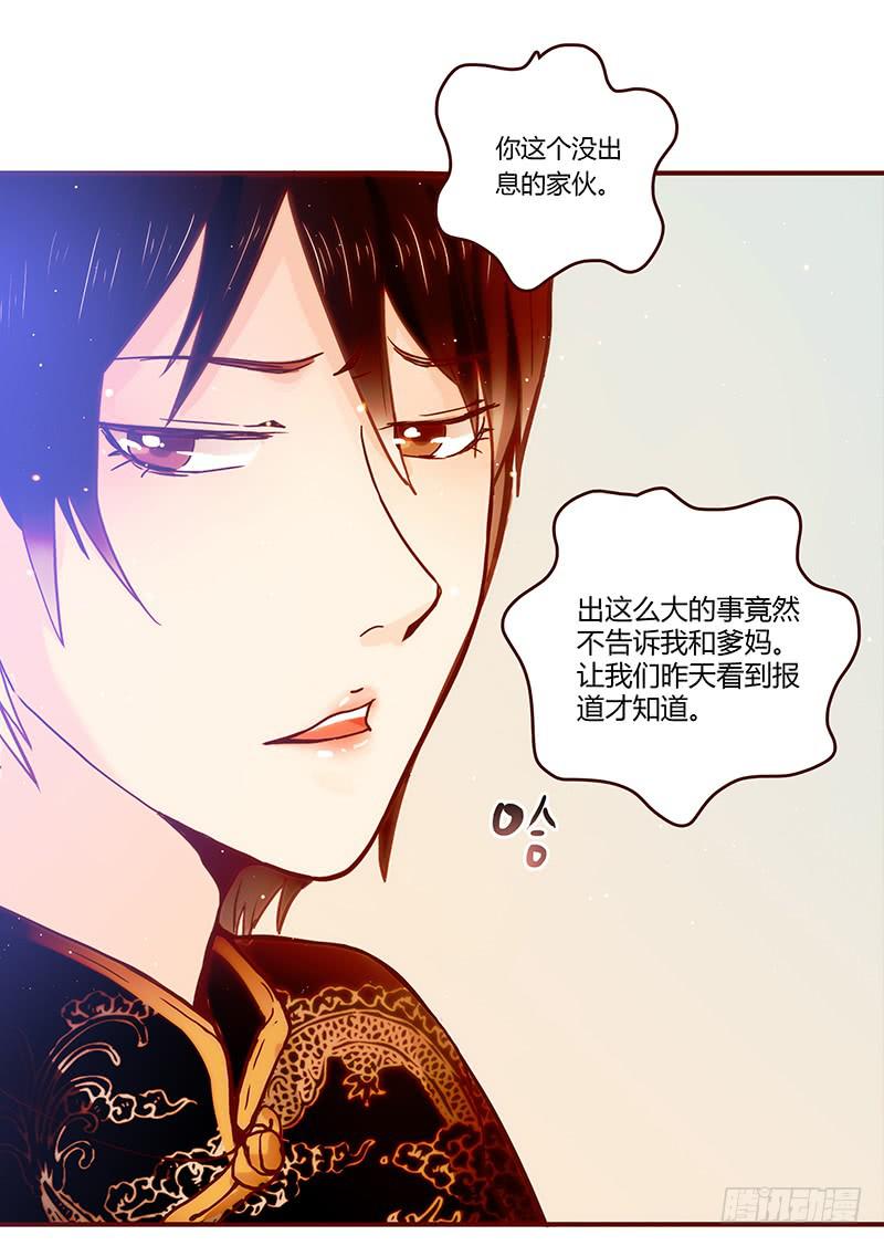《最差劲的痴情》41话 恶魔男的秘密 第40页