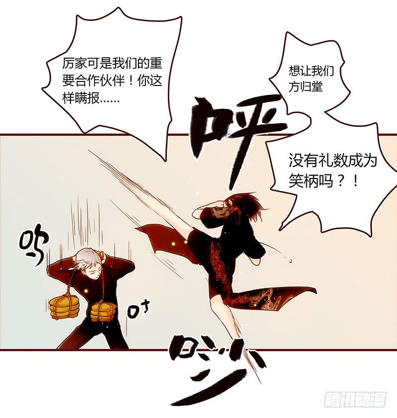 《最差劲的痴情》41话 恶魔男的秘密 第41页