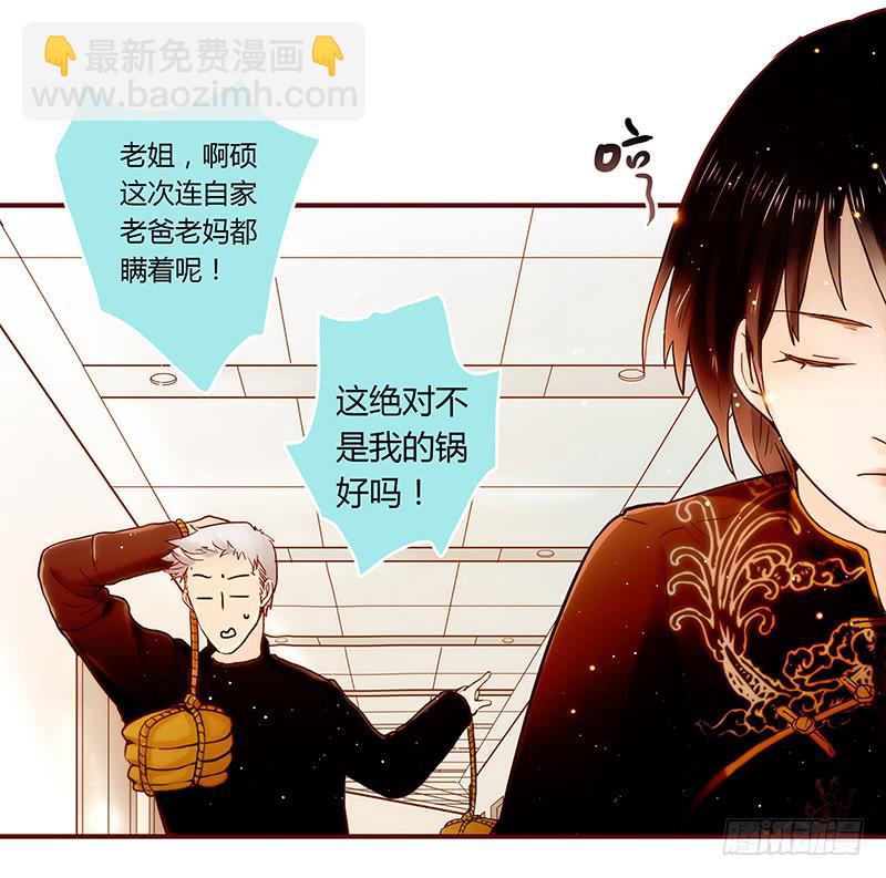 《最差劲的痴情》41话 恶魔男的秘密 第42页