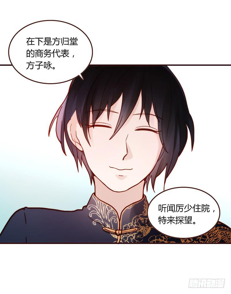 《最差劲的痴情》41话 恶魔男的秘密 第49页