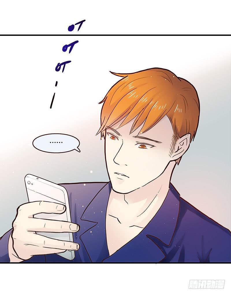 《最差劲的痴情》41话 恶魔男的秘密 第4页