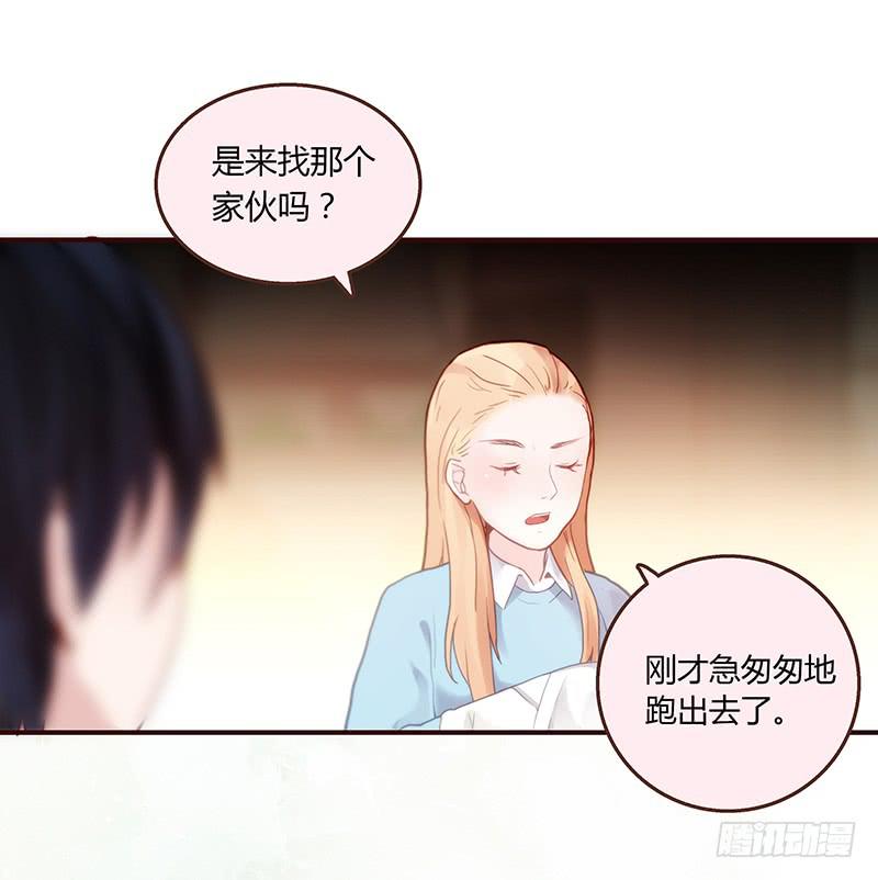 《最差劲的痴情》41话 恶魔男的秘密 第50页