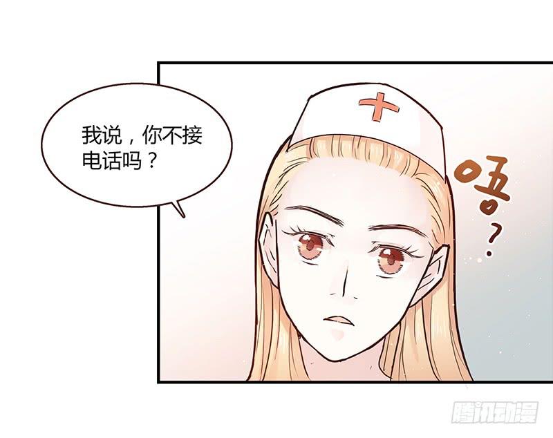《最差劲的痴情》41话 恶魔男的秘密 第5页