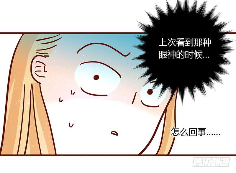 《最差劲的痴情》41话 恶魔男的秘密 第8页
