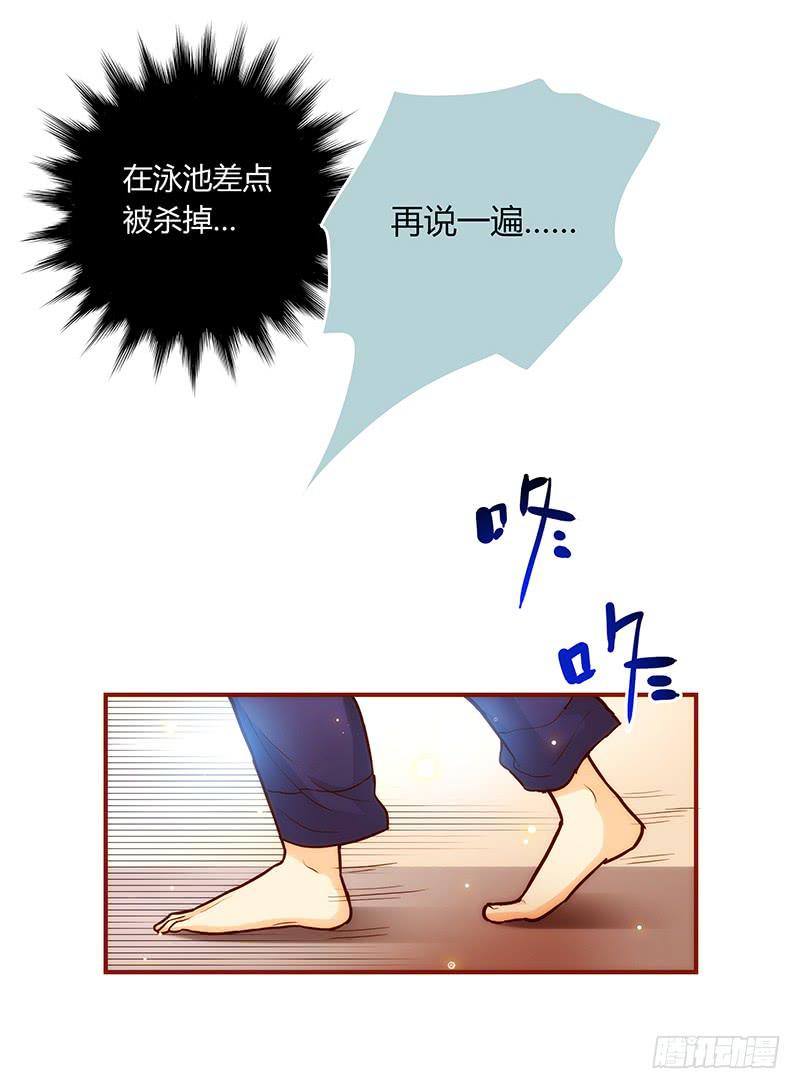 《最差劲的痴情》41话 恶魔男的秘密 第9页