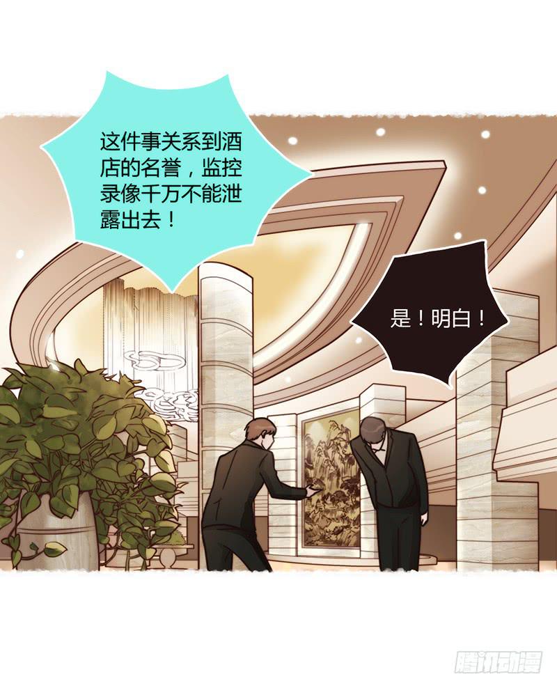 《最差劲的痴情》44话 深渊般的纠葛 第10页
