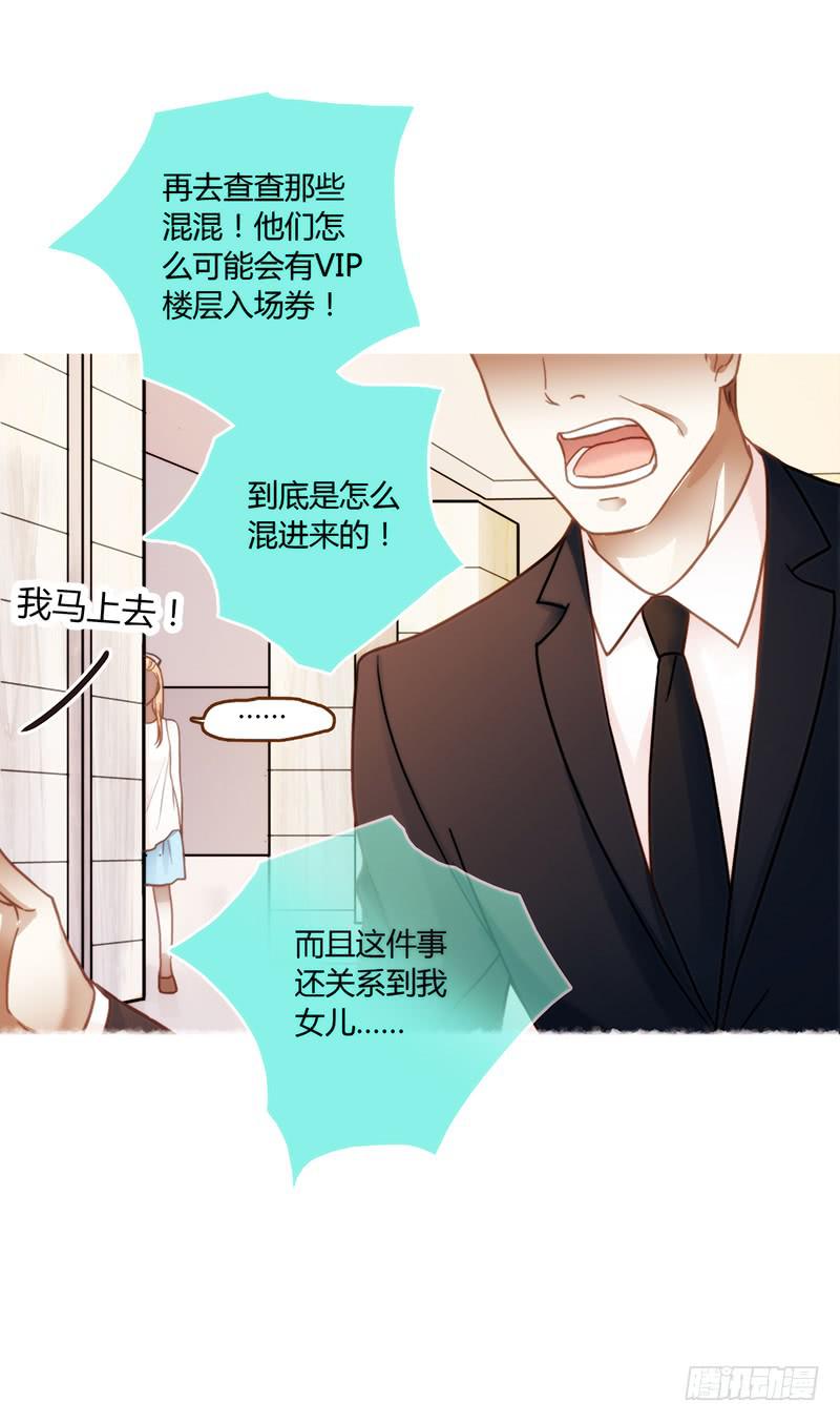 《最差劲的痴情》44话 深渊般的纠葛 第11页