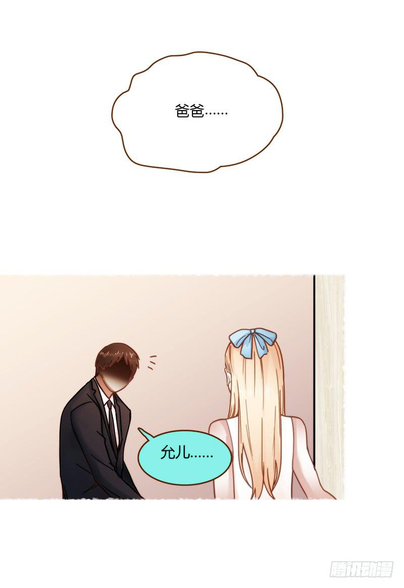 《最差劲的痴情》44话 深渊般的纠葛 第12页