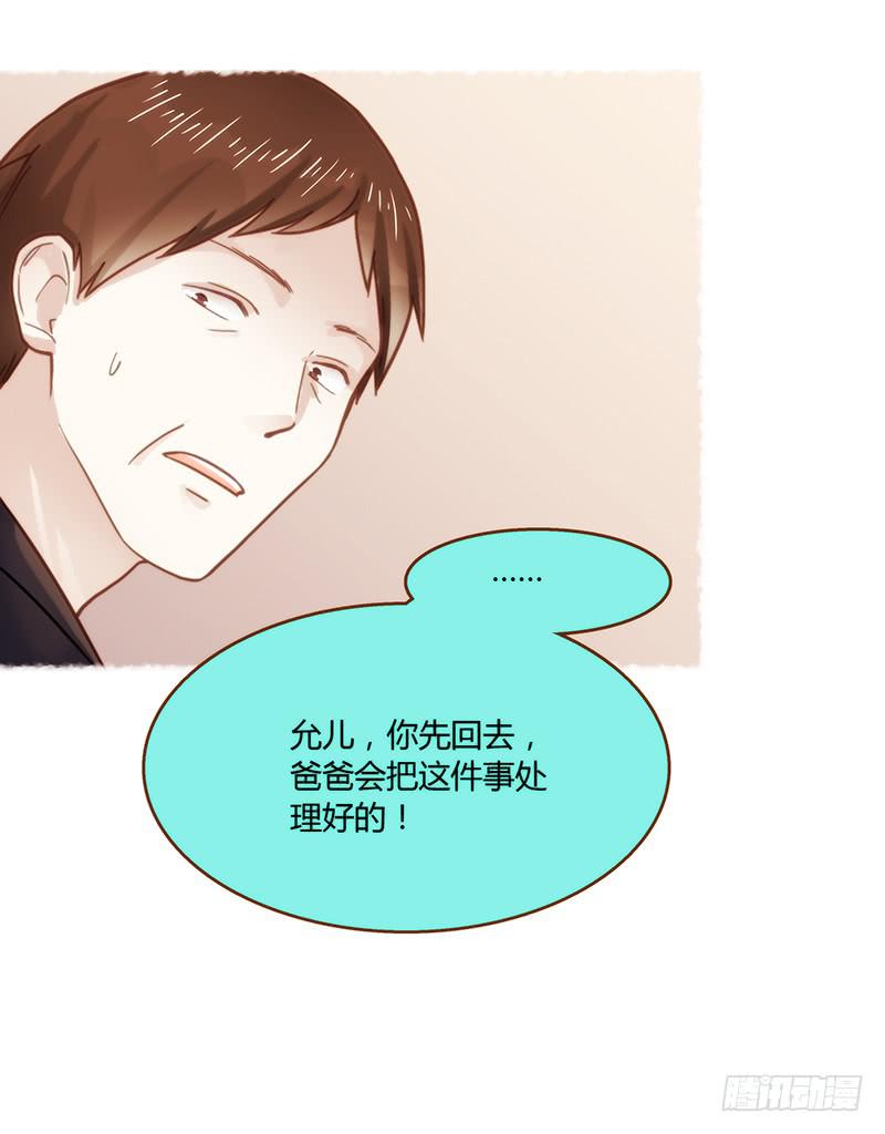 《最差劲的痴情》44话 深渊般的纠葛 第14页