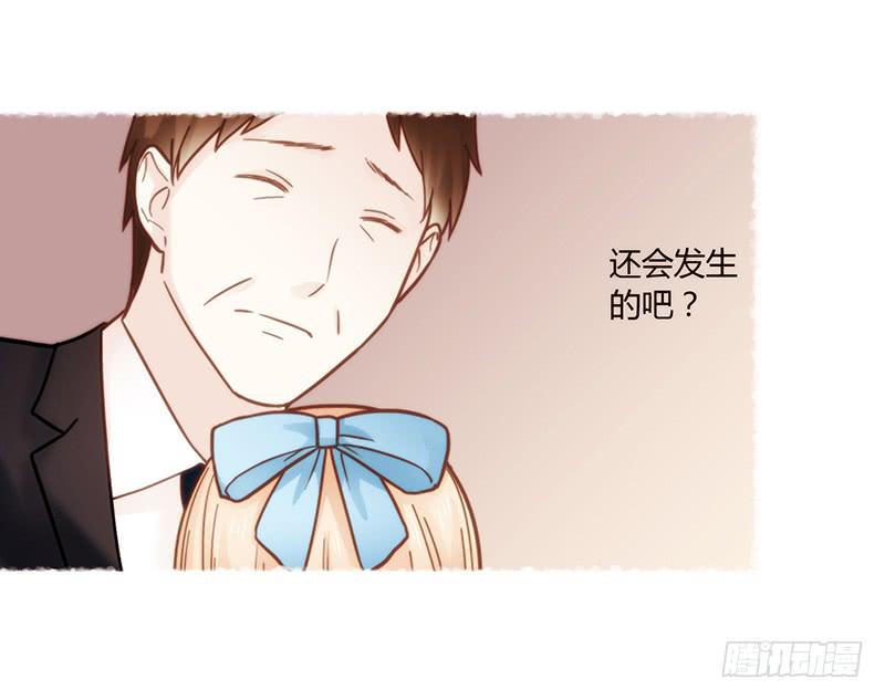 《最差劲的痴情》44话 深渊般的纠葛 第17页