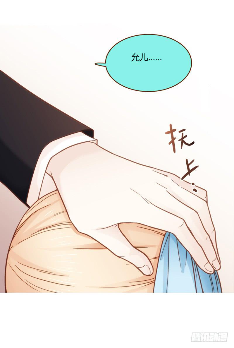 《最差劲的痴情》44话 深渊般的纠葛 第18页
