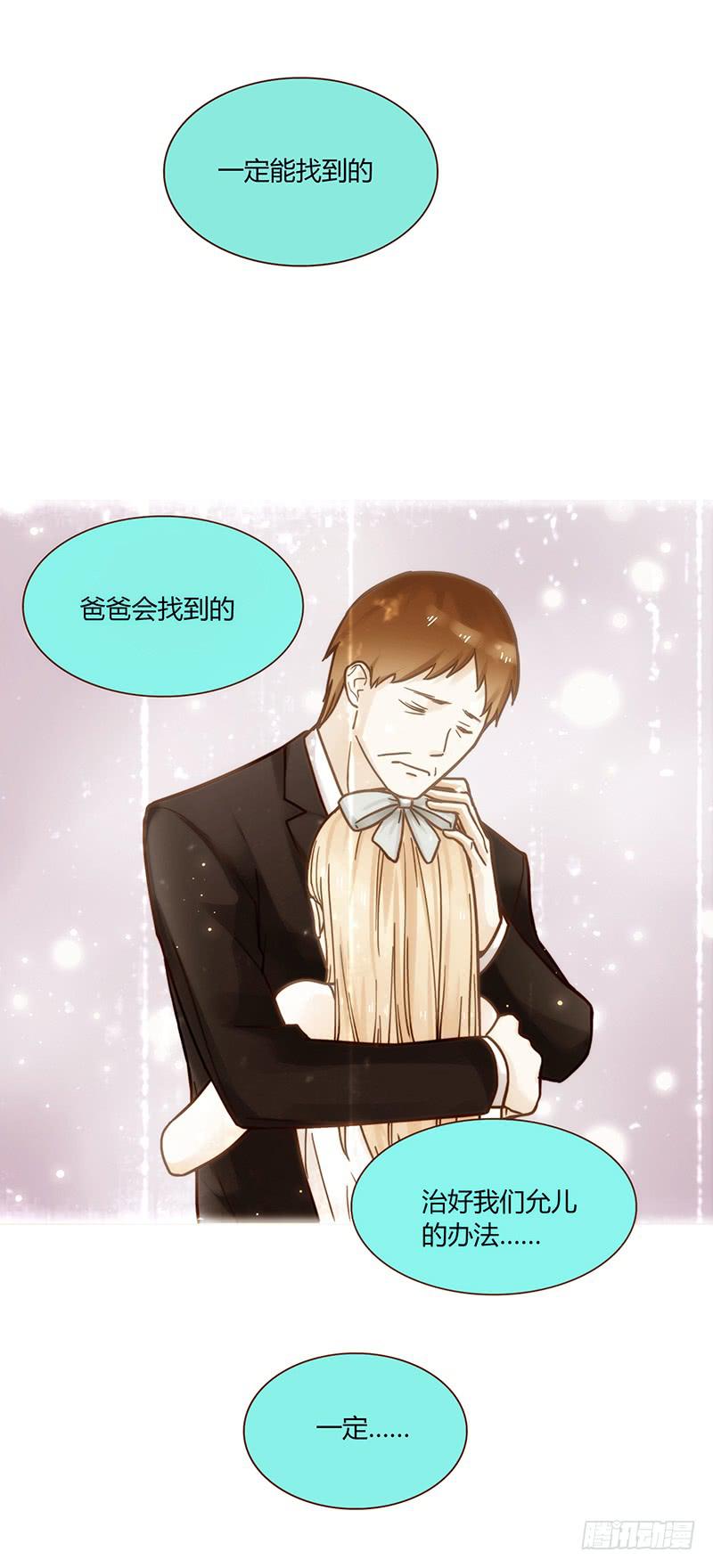 《最差劲的痴情》44话 深渊般的纠葛 第19页
